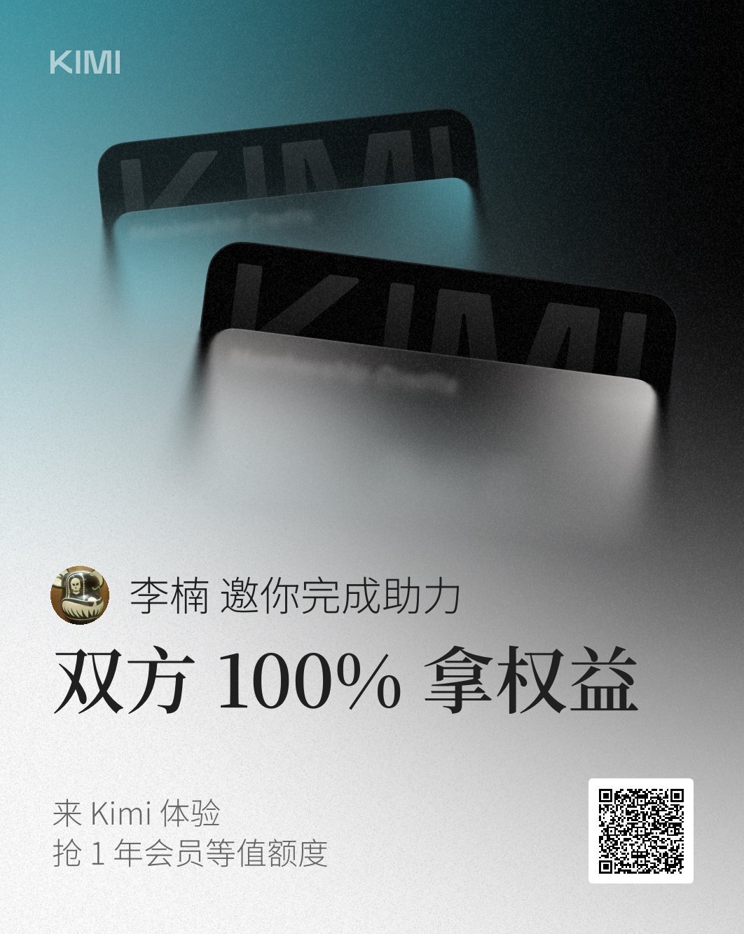 Kimi K3 不能注册但是现在好像可以邀请了啊。。。 这可是引起了美国市场上合