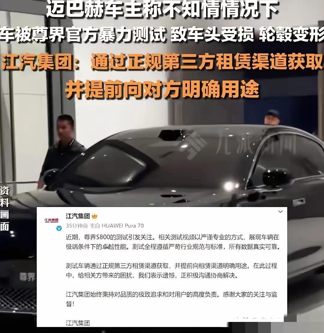 这件事情，因为迈巴赫车主对于租车后，对车辆损坏的情况不满，爆料出了很多情况。
