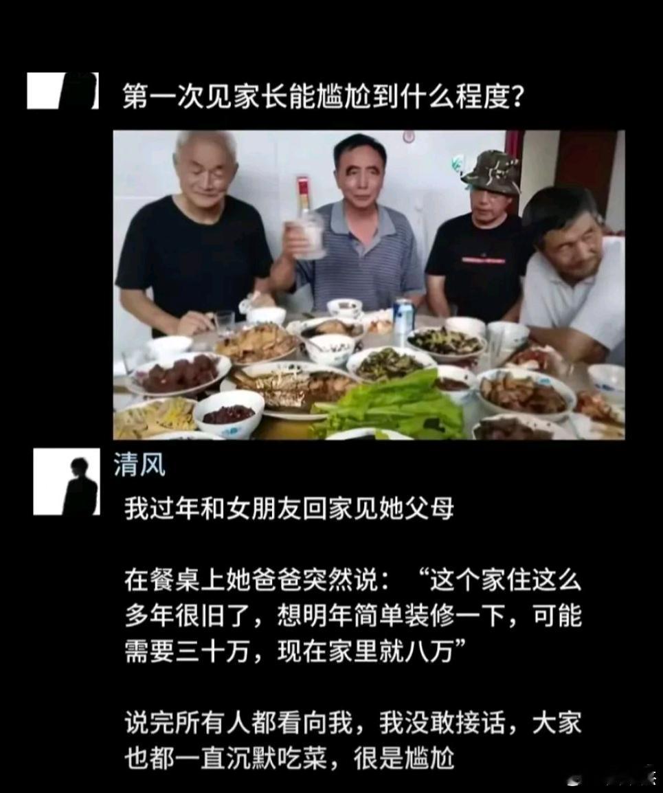 高情商的你会怎么回？女朋友爸爸突然说：