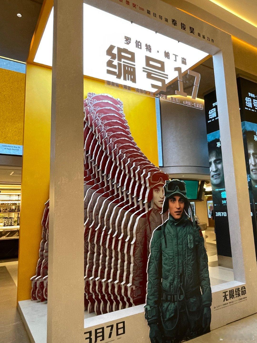 编号17首映口碑  《编号17》真正体现出来了，宇宙打工人级别的，真的会把我们拿