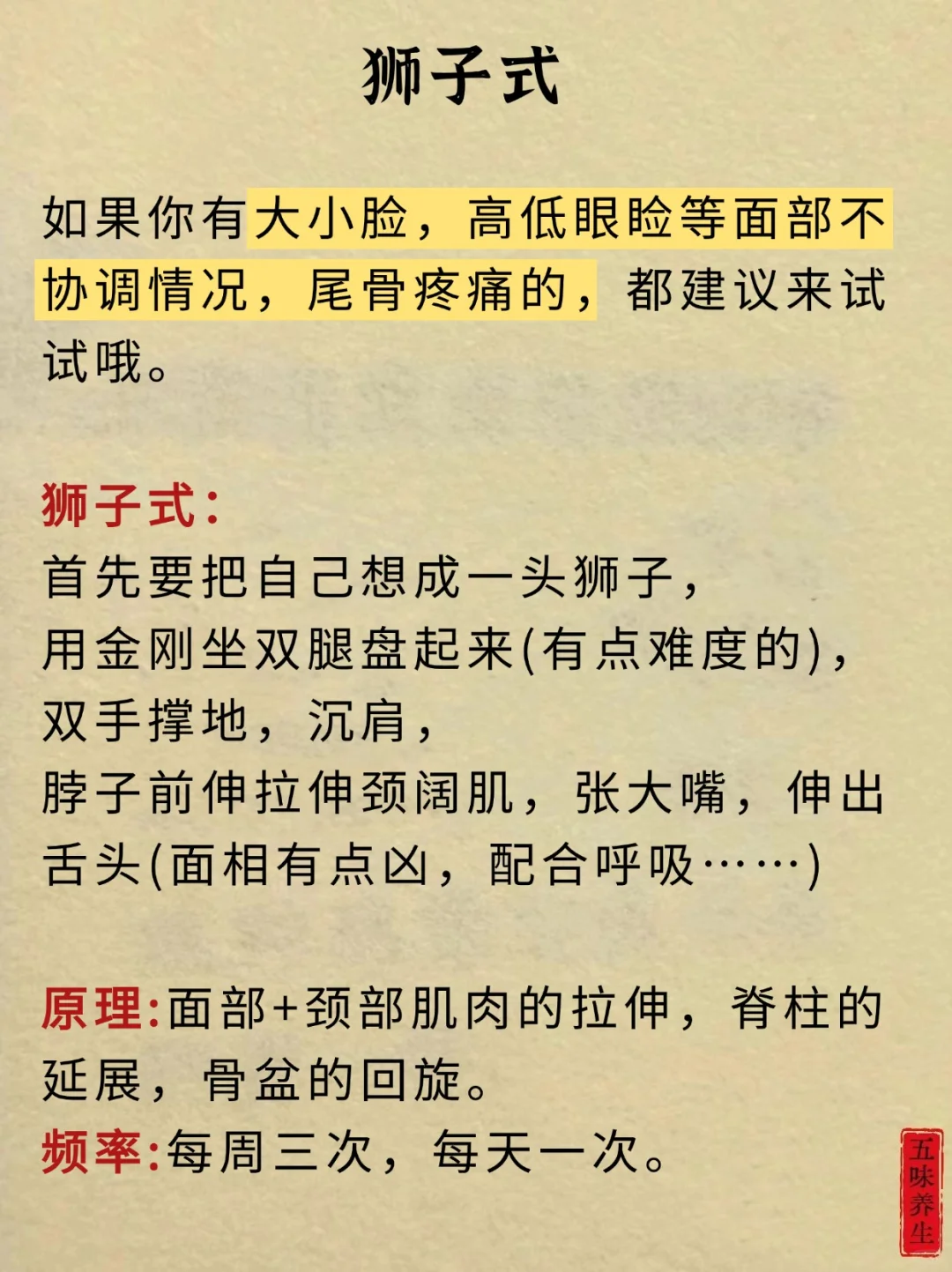 面部不对称的快来做，丑👍但超级有用‼️