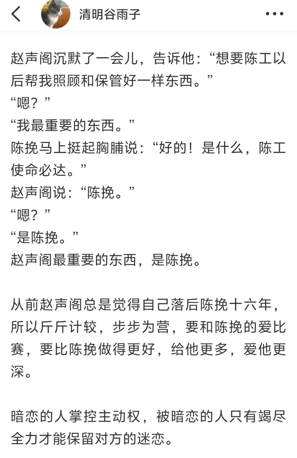 赵声阁生日快乐好甜的回信番外[拜托][拜托] ​​​