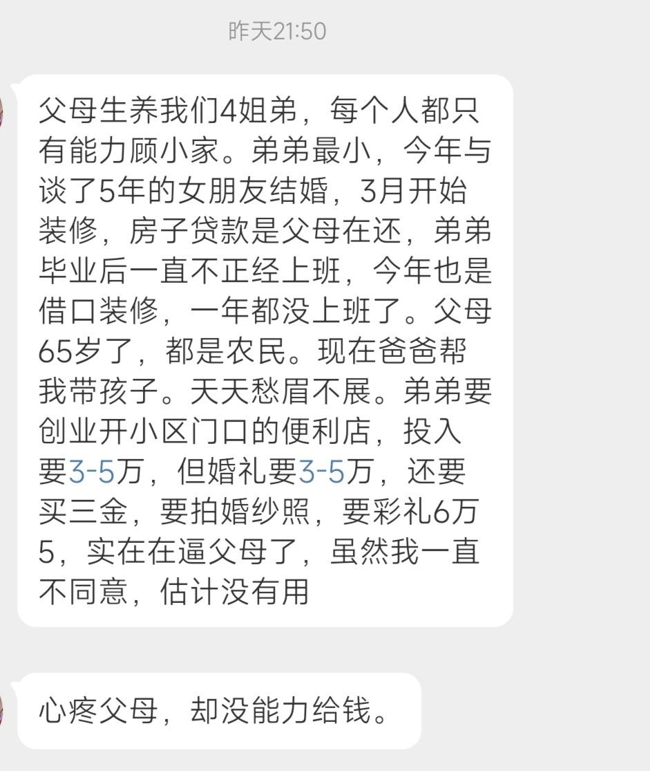 答：别让你爸帮你带孩了，你顾好自己小家得了。你父母重男轻女，有今天是咎由自取。你