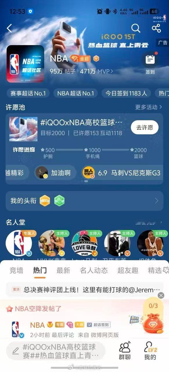 iqooiqoo15t  倒计时！距离iQOOxNBA高校篮球赛 总决赛仅剩最后