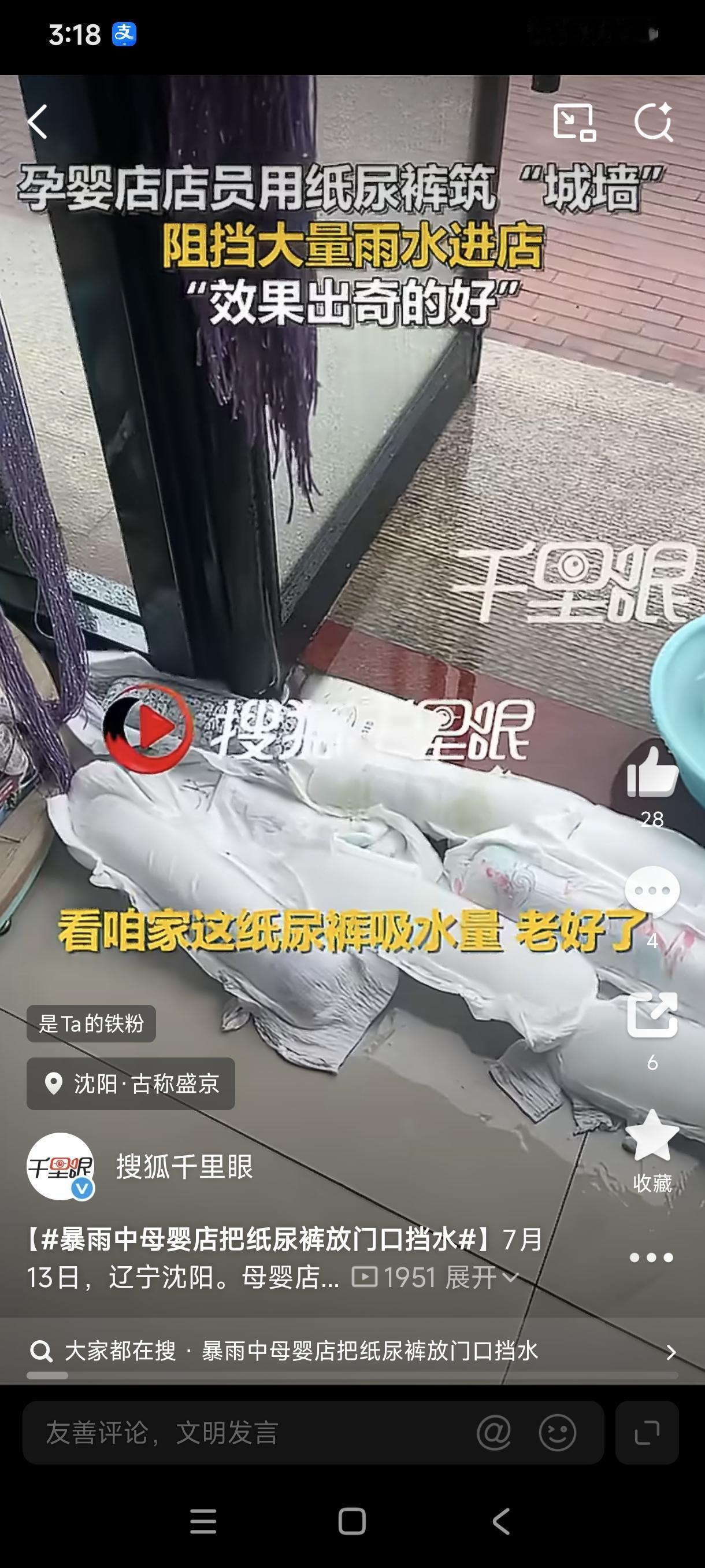 人怎么这么聪明！辽宁沈阳，一母婴店员工见雨下得大，雨水顺着门缝直往店里灌，用拖把