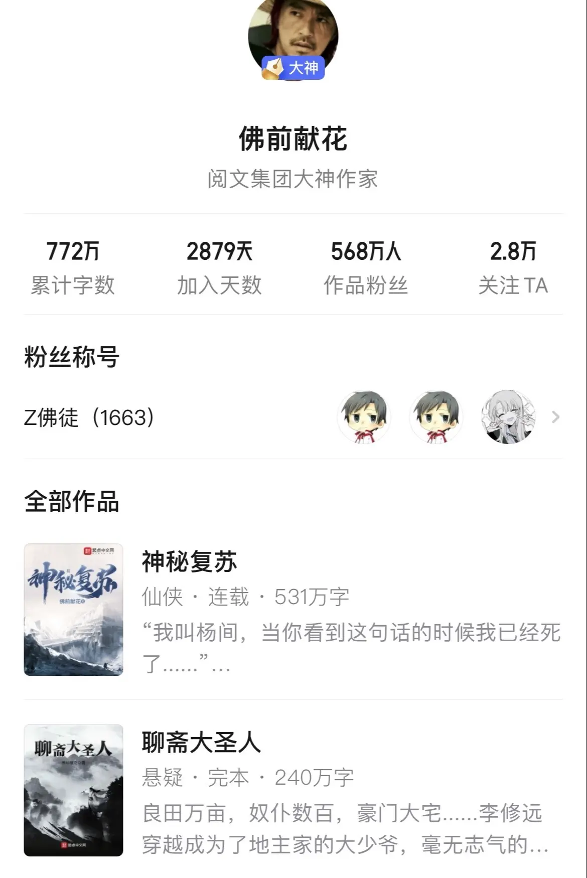 《怪谈》怪谈这个题材，当年也是红透半边天，作者们文笔一个比一个大胆。现在就是限制多了一点，博主在这个题材涉猎较少，但也是有比较推荐的作者。