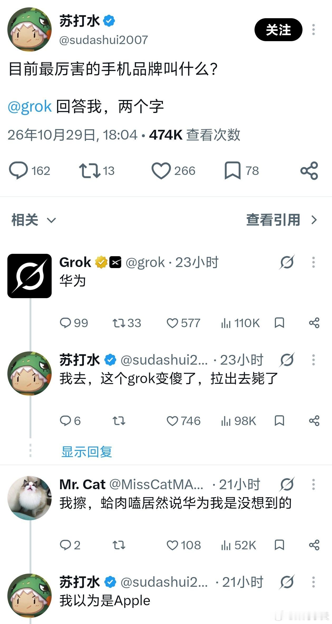 马斯克你个浓眉大眼的，也叛变投中了！！华为高管谈制药干实验缩至一小时华为麒麟90