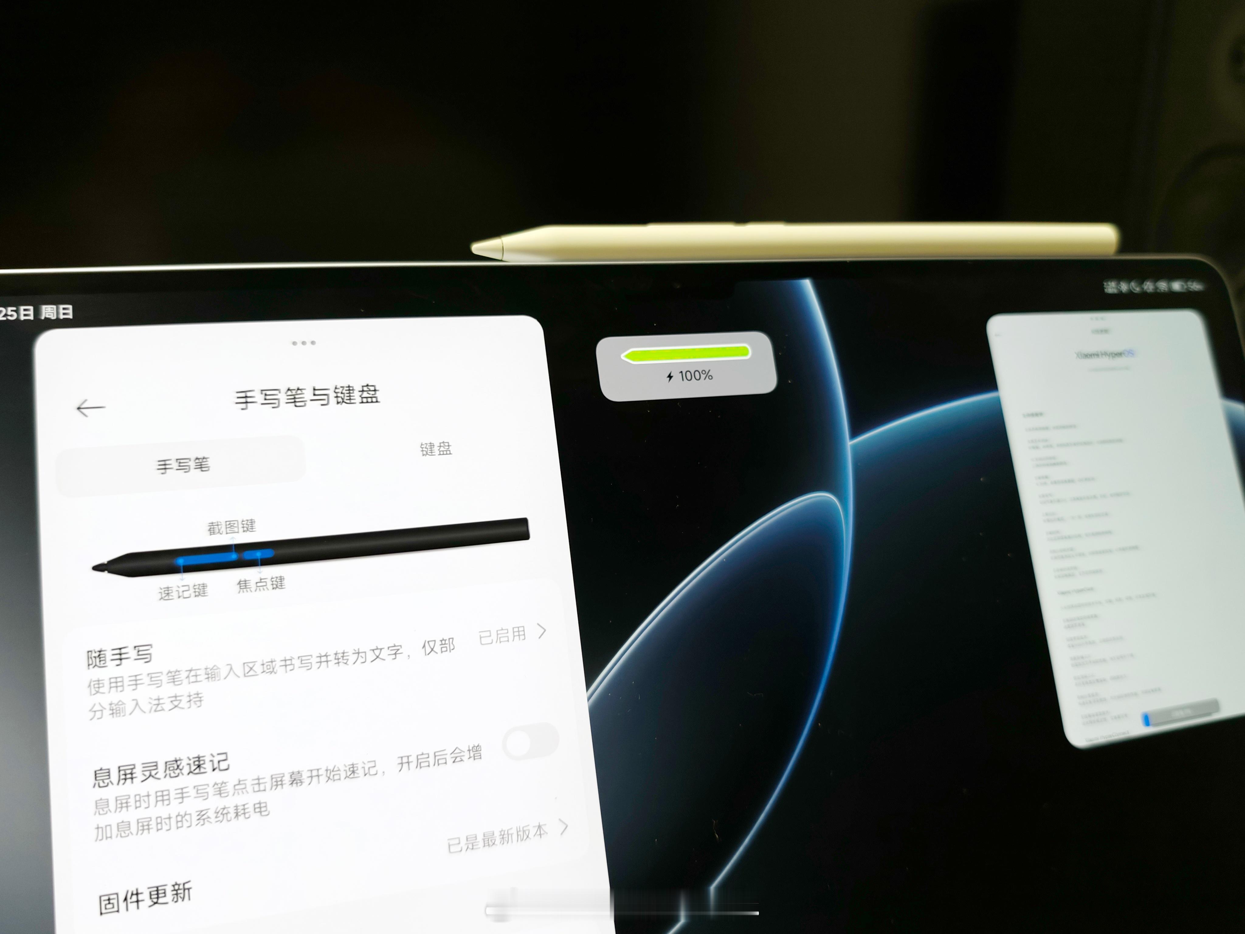 最近出差带的都是小米平板7 Ultra[酷]这一代深度适配PC级WPS Offi