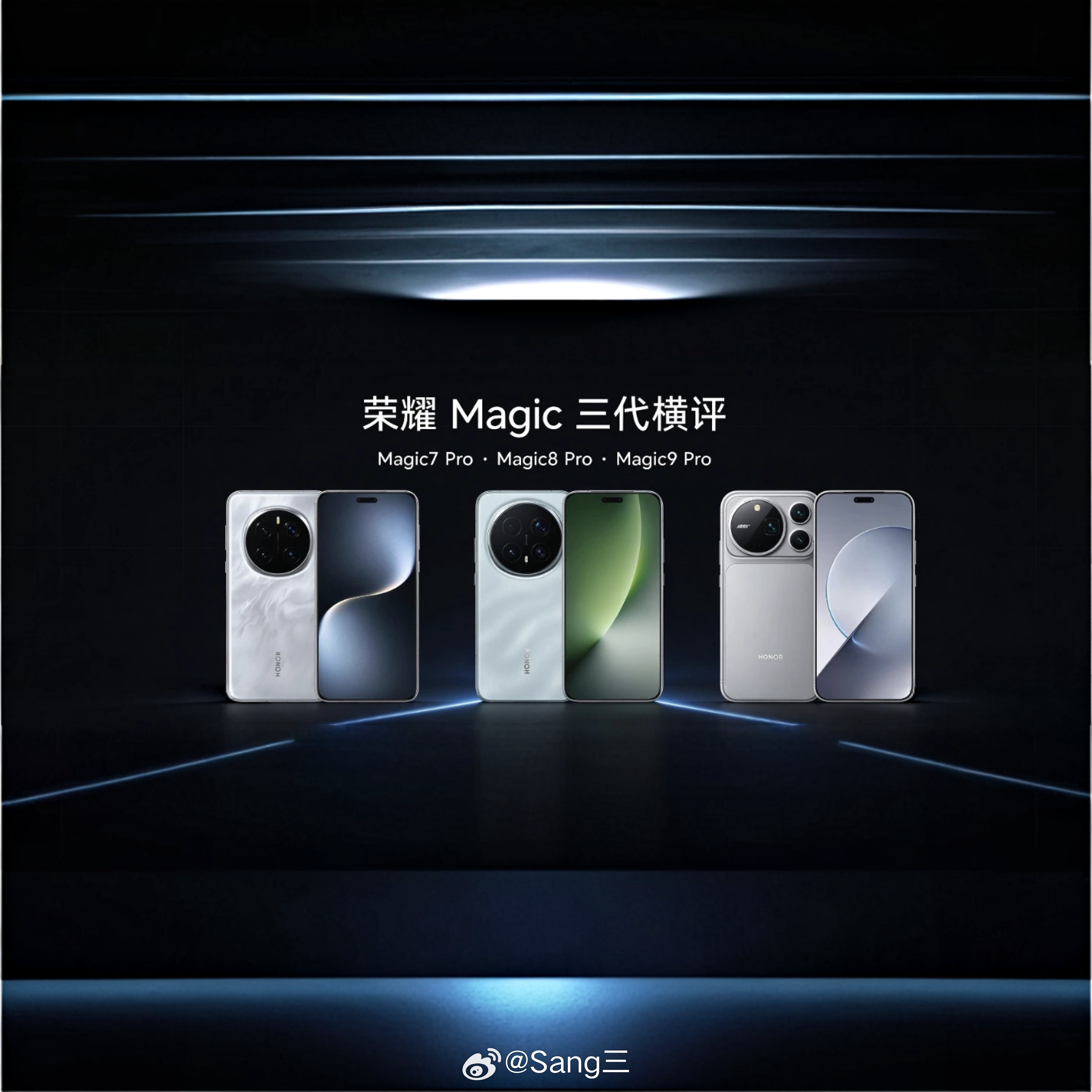 👉荣耀 Magic7 Pro🆚荣耀 Magic8 Pro🆚荣耀 Magic