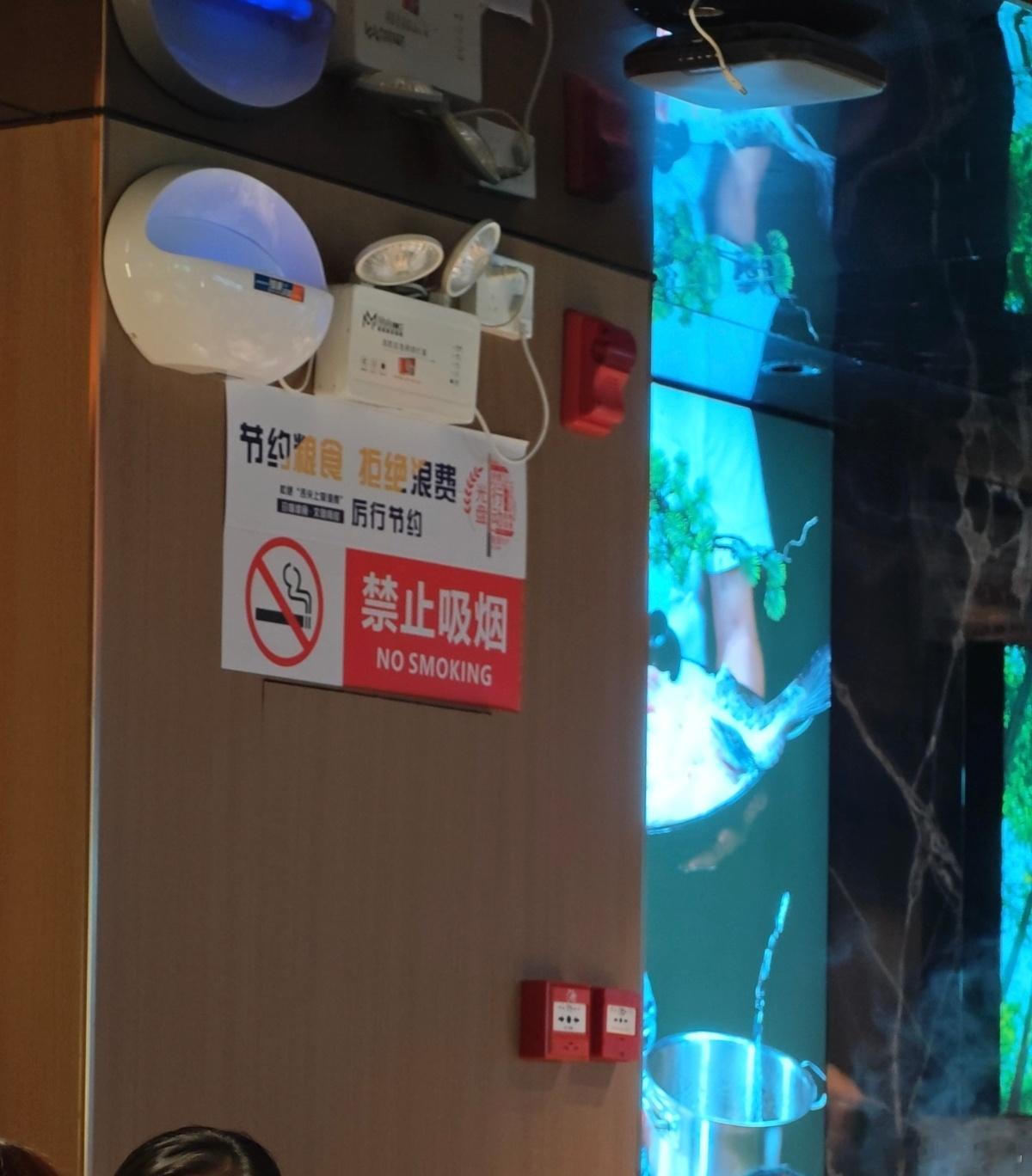 手机点单 举报抽烟之前去餐厅吃饭，旁边一桌都在抽烟，而且讲话声音特别大，整个都是