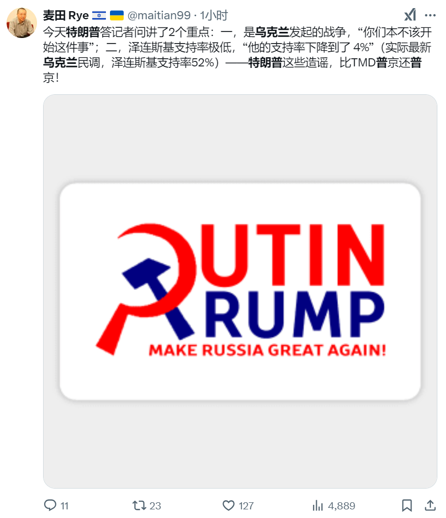 X上洋溢着土殖快乐的声音...