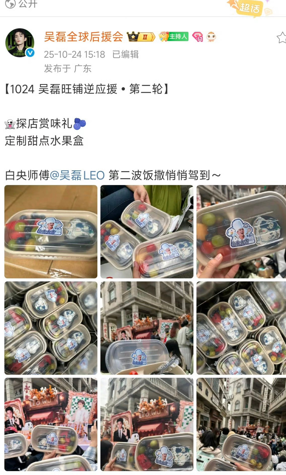 吴磊粉丝好幸福吴磊给见他的粉丝准备了两份应援。吴磊和小蓝莓真的好好磕[给你小心心