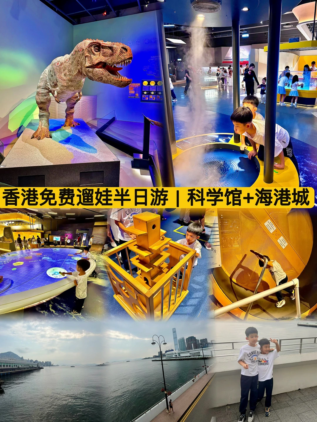 香港夏日神仙遛娃路线！