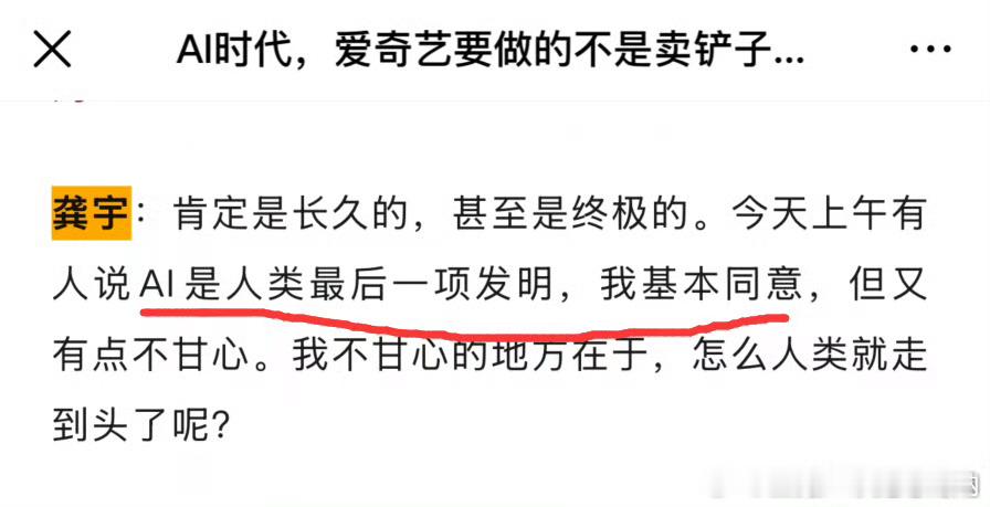 AI是人类最后一项发明AI要侵袭人类了吗 