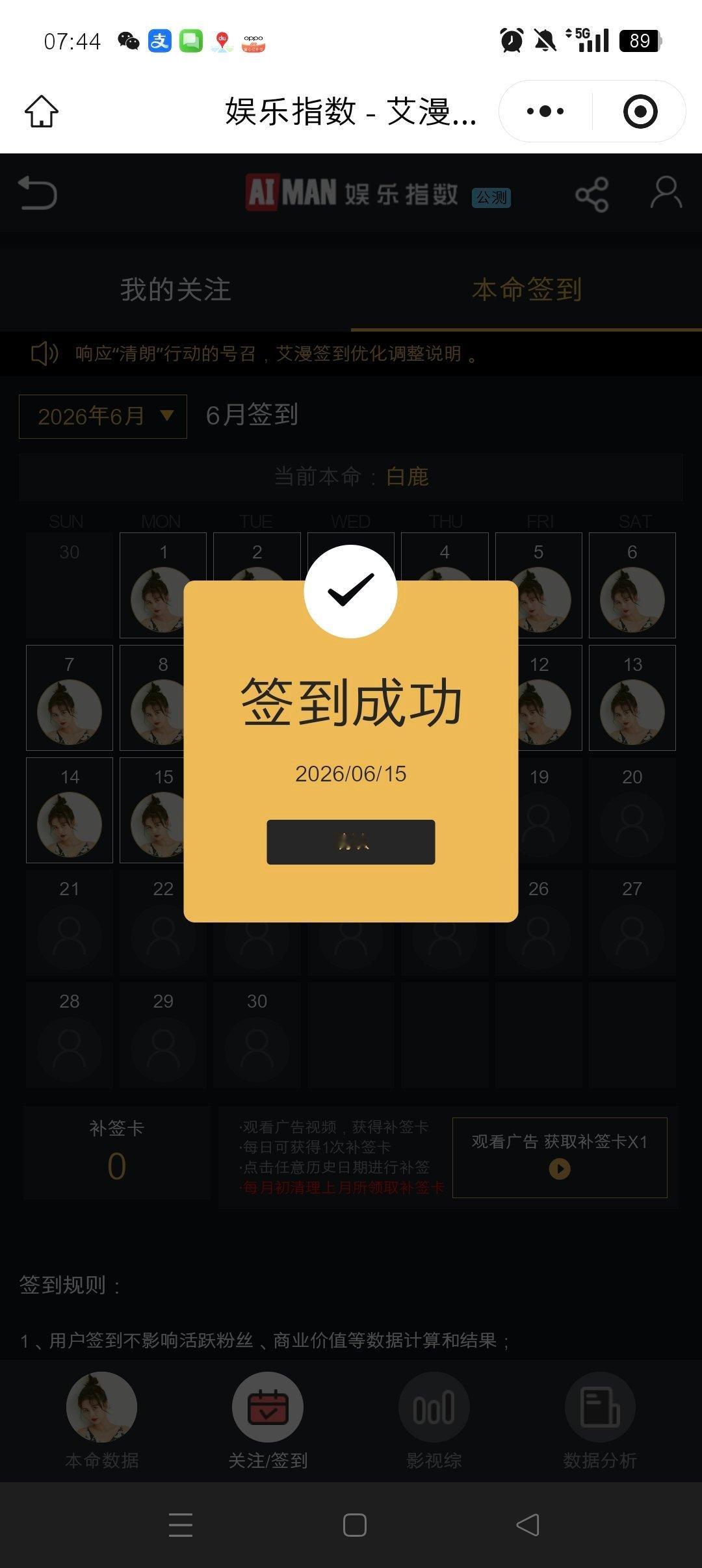 V榜1️⃣6️⃣ 