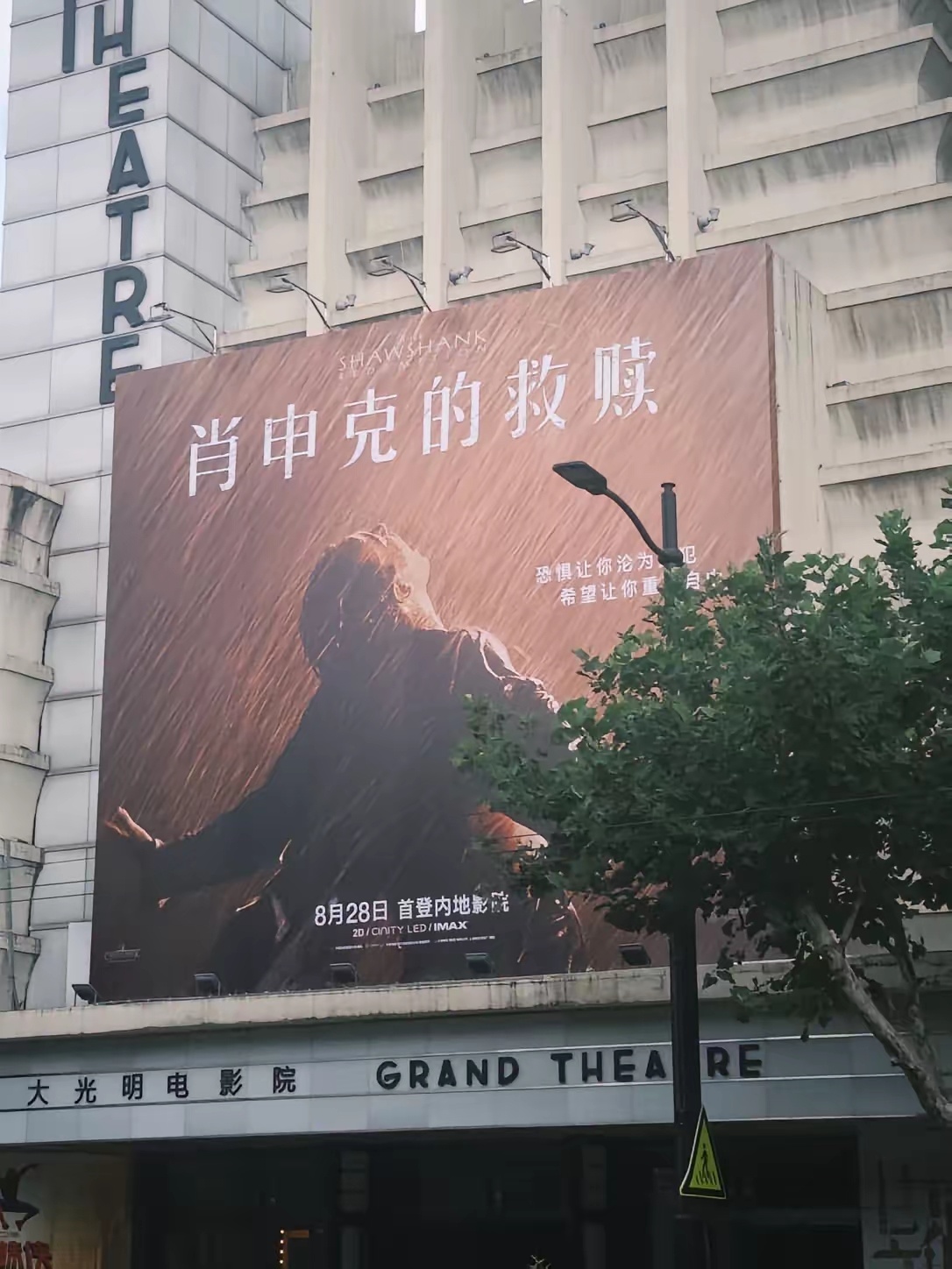 一張海報拉高了上海的审美 