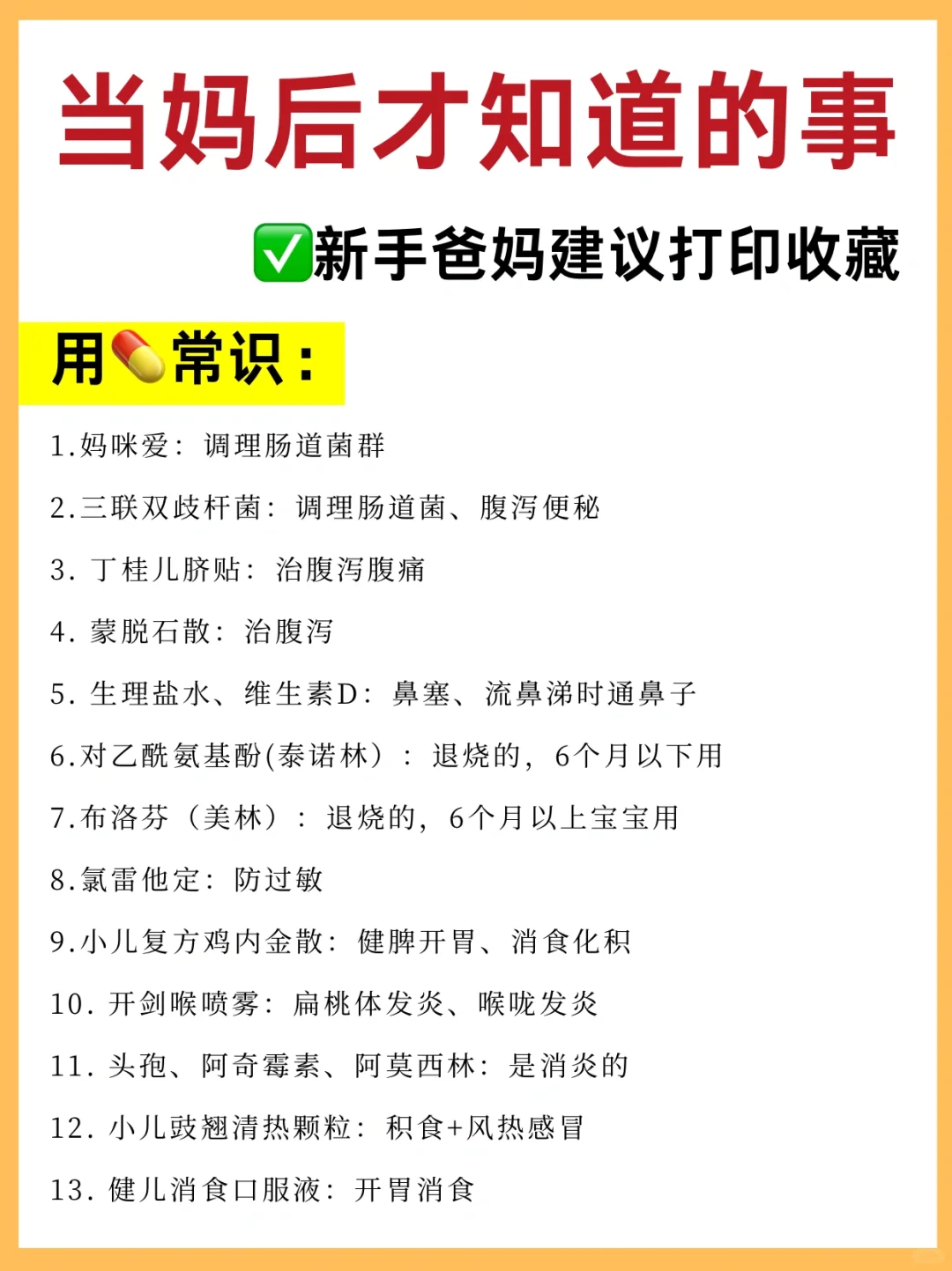 👩当妈后才知道的事