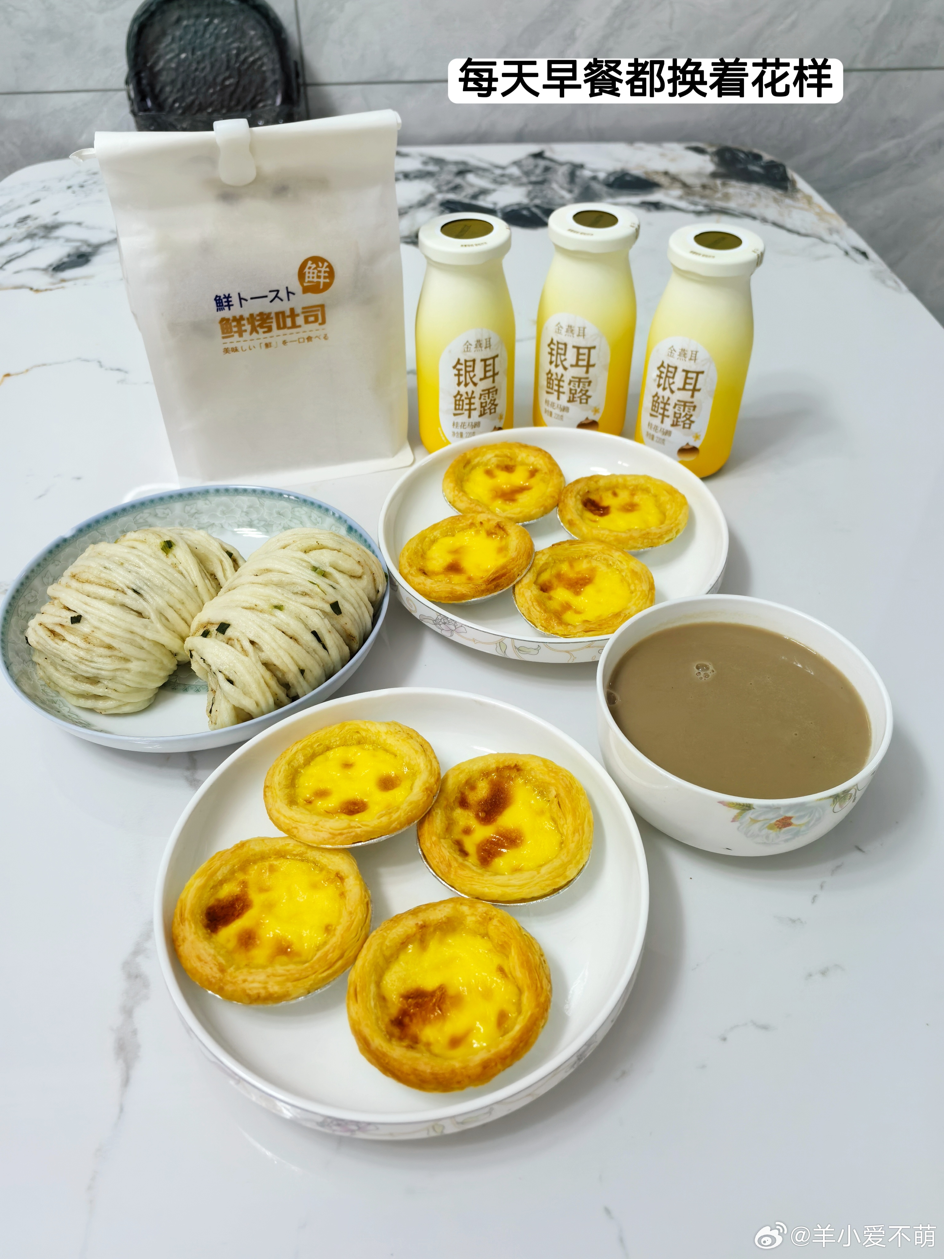 朋友们早呀～早餐🥛喝腻了，偶尔换成银耳羹也不错，清清爽爽，很适合夏天～随手拍生