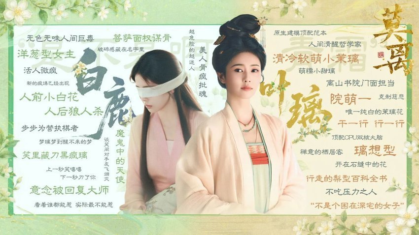 搜白鹿看叶璃鲜活人生莫离 芬奶这种不声不响的温柔谁顶得住啊，白鹿×丞磊细水长流我