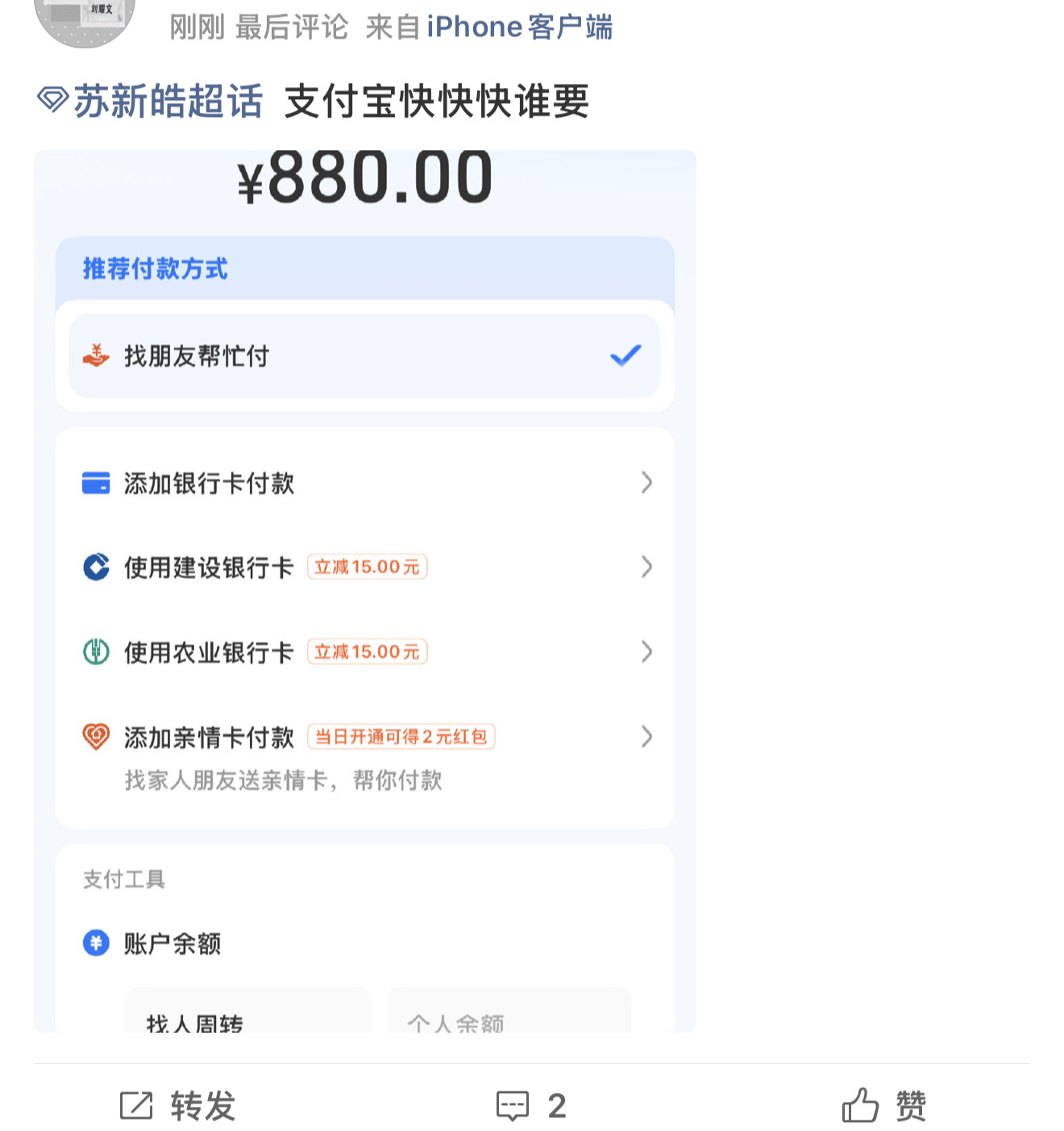 得，白说 