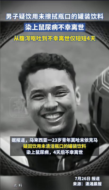 一直以为东鹏特饮的盖子多余，今天才发现它的好处！

23岁男子喝饮料后不幸离世！