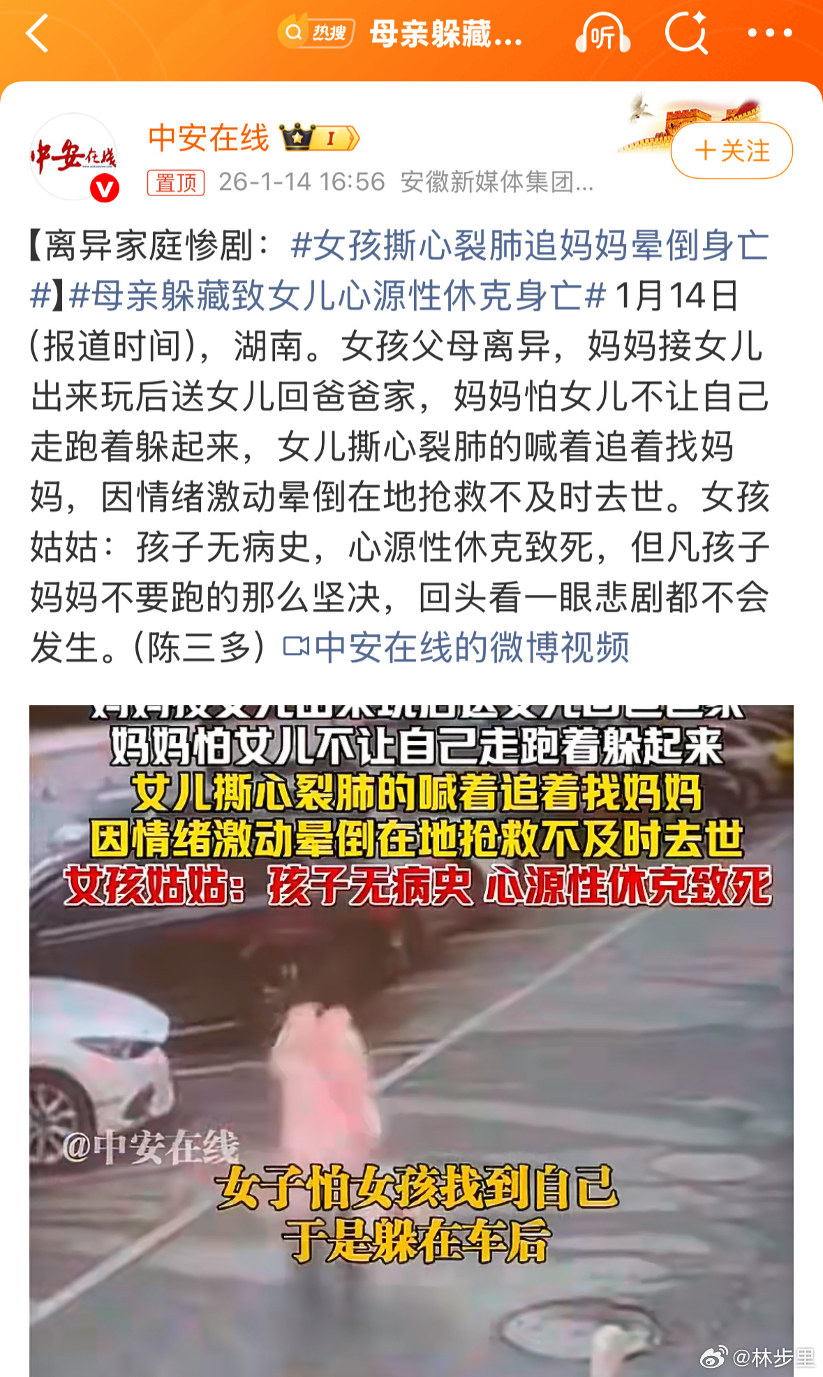 女孩撕心裂肺追妈妈晕倒身亡有没有感觉未成年的猝，也越来越多了。这么小的年纪，没有