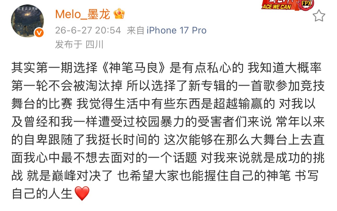 Melo回应为啥在《巅峰》选这么平的歌打，表示生活中有些东西是超脱输赢的“选《神