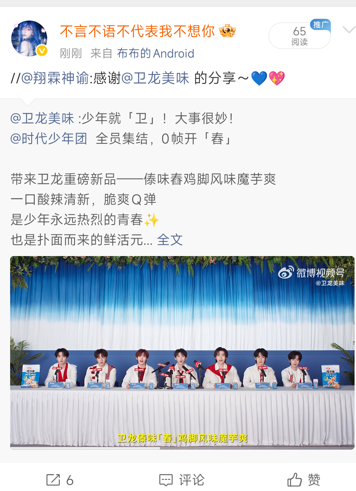 蓝v我真的恨你了 我轮了600条。。。 