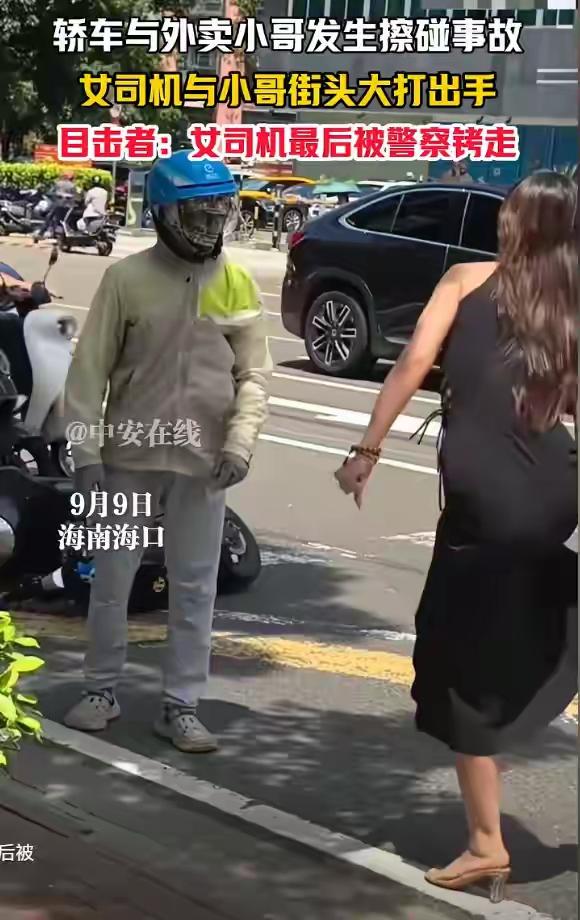 海口街头，小刮擦变大闹剧：女司机先脱鞋砸外卖员，又摇来宝马光头哥二打一，全程被拍