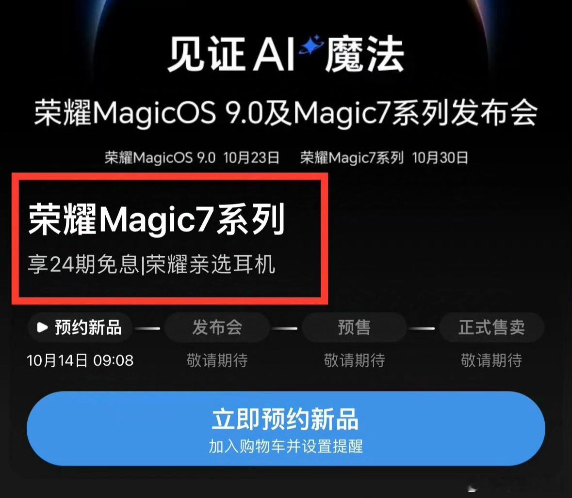 双十一买手机要不要分期，免息的分期不分白不分，相比全款付清的，选择免息分期的相当