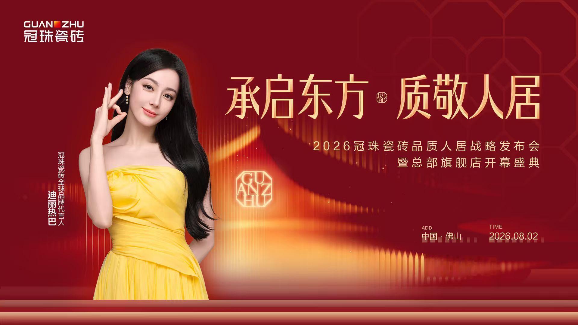想要迪迪亲签和周边好礼吗？我正在参与品牌时刻任务！想装修“好房子”的小伙伴，8月