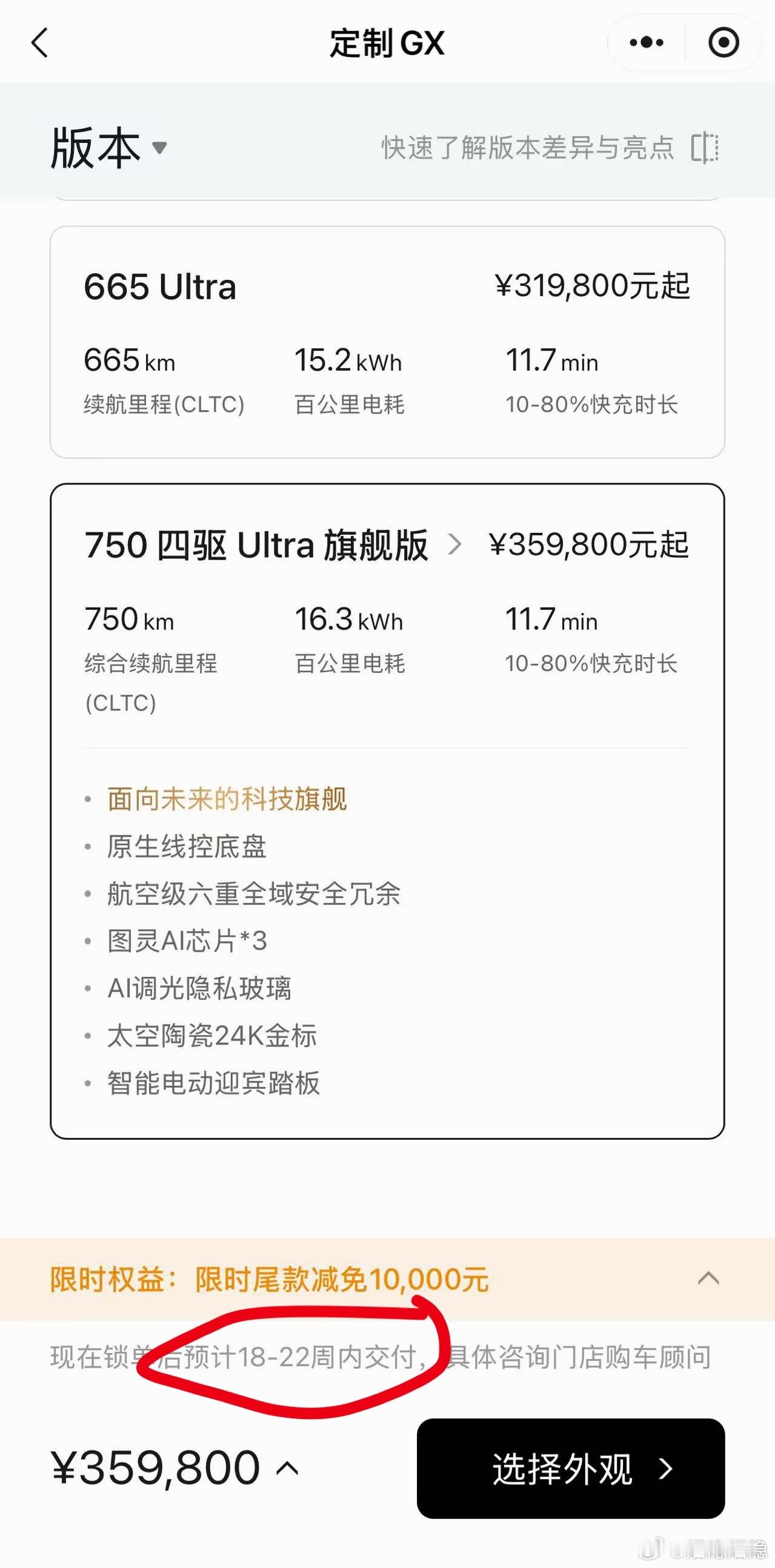 【当你身边的A8开始松动，这是个有趣的信号】交付周期又又又涨了，最高18-22周