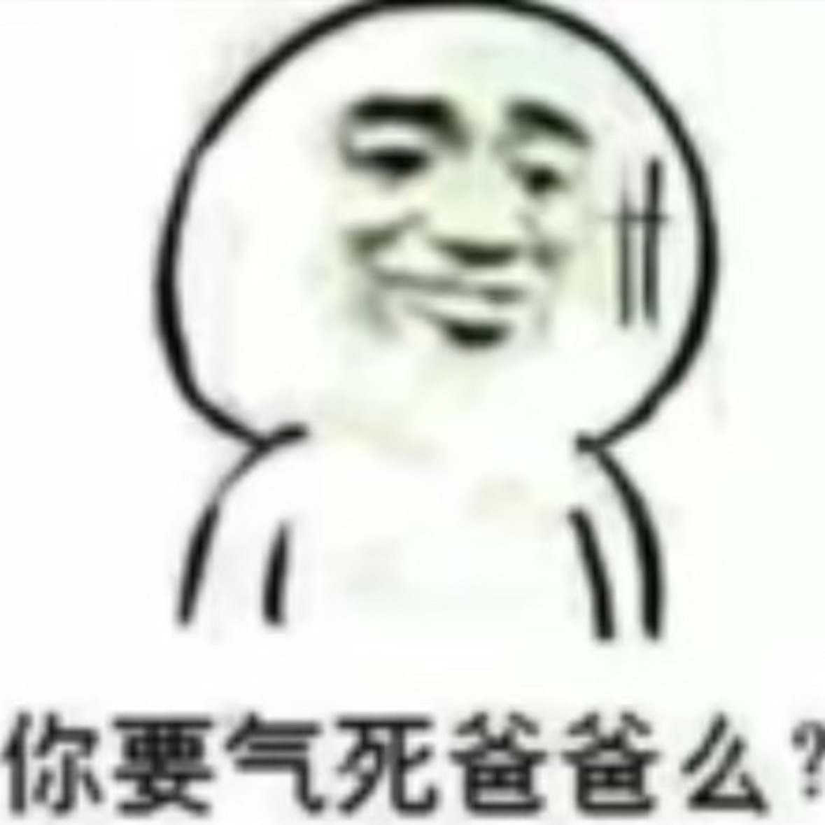 小狗闭上眼这头➗再装疯卖傻骗zzp 小心gxjh有命拿没命花 