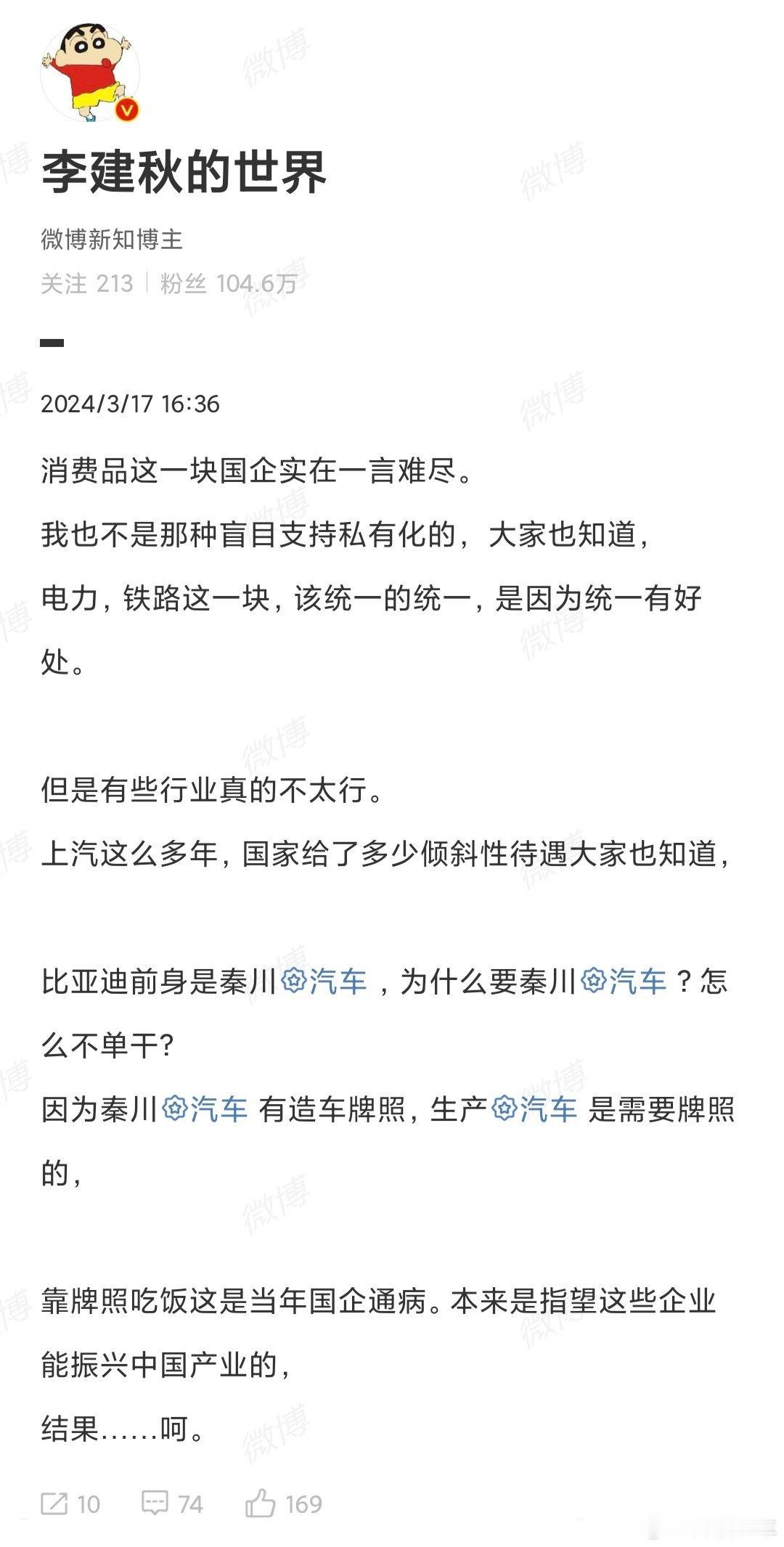 🔶键政大V也有不懂的，说的好像国企对新能源没有一点贡献一样。🔶最早低价普及的