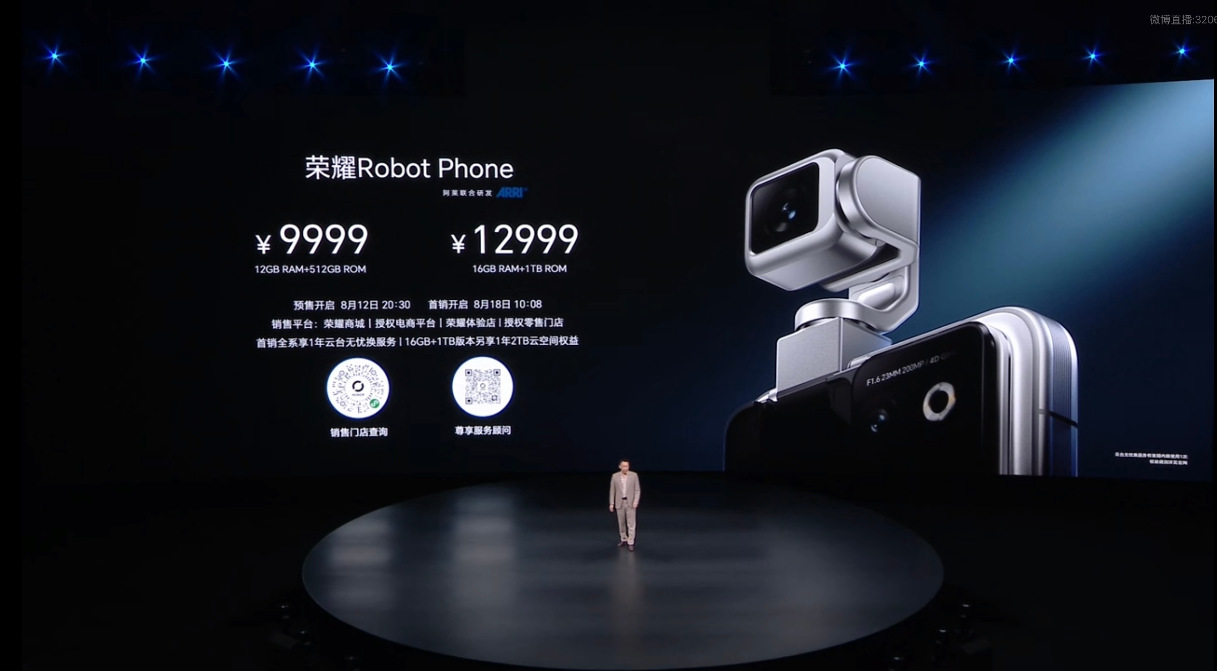 荣耀Robot Phone 价格来了，都猜对了吗？12GB+512GB—9999