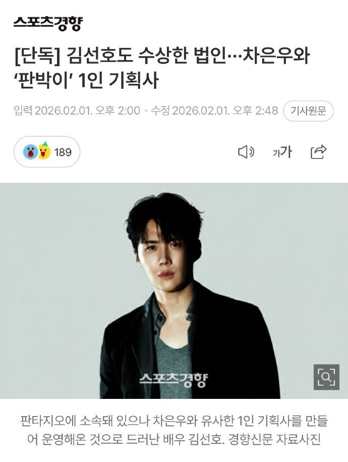 金宣虎方否认逃税 Fantagio否认了。 