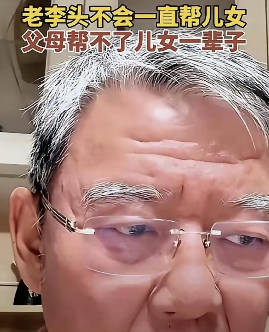 三个孩子都超过三十岁，

已经进入需要为自己选择负责的阶段

创业亏损，直播没有