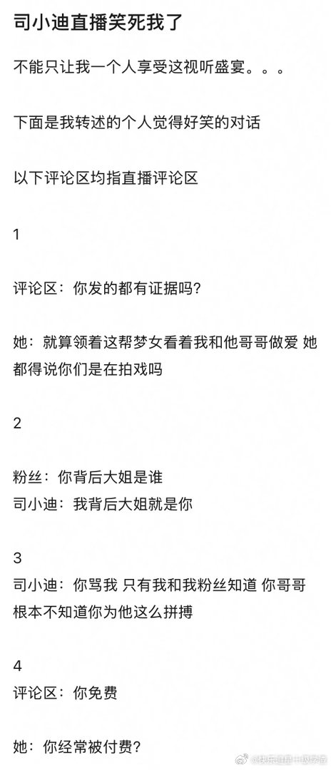 司小迪的嘴管制刀具来的 