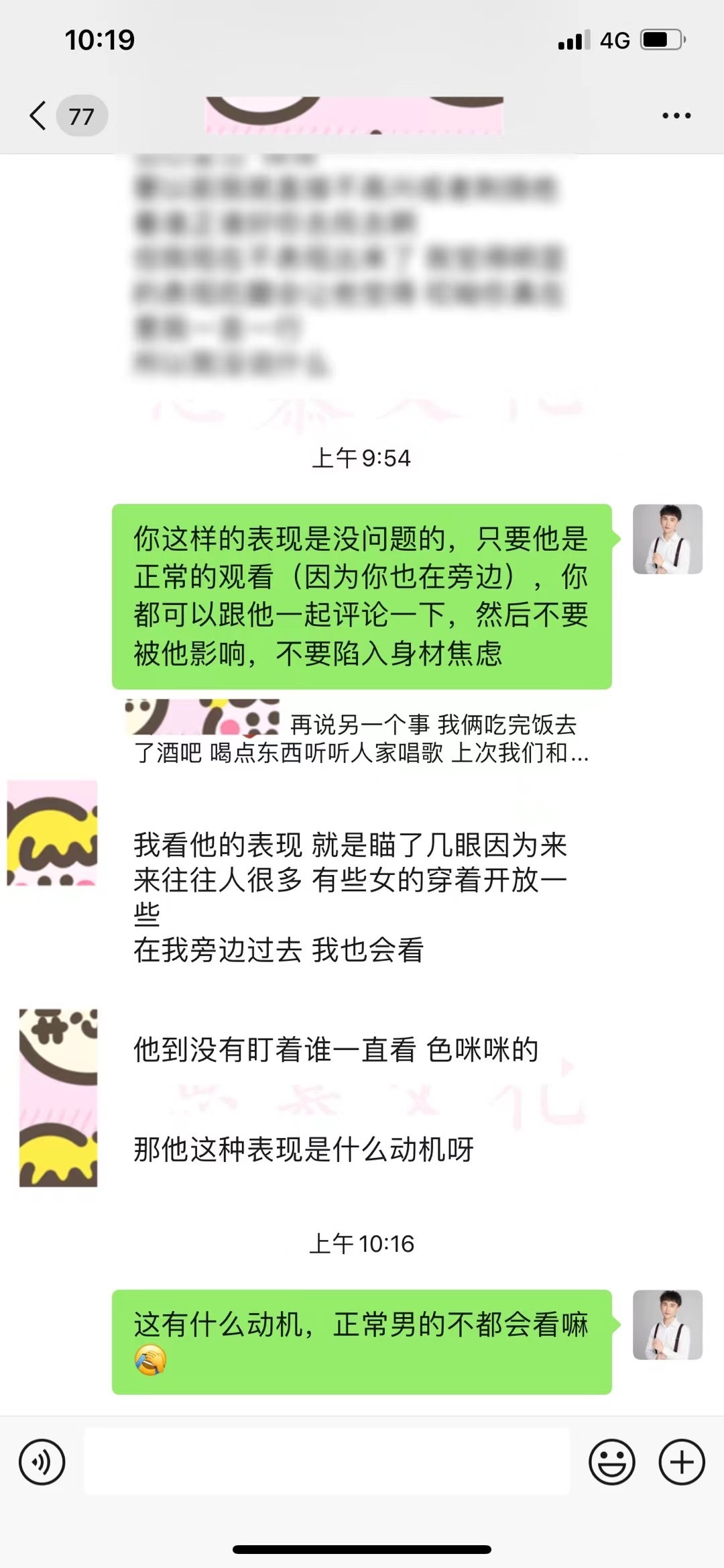 男人喜欢看美女和女人喜欢看帅哥，本质上意义差不多。但不少女孩子觉得，既然你跟我在