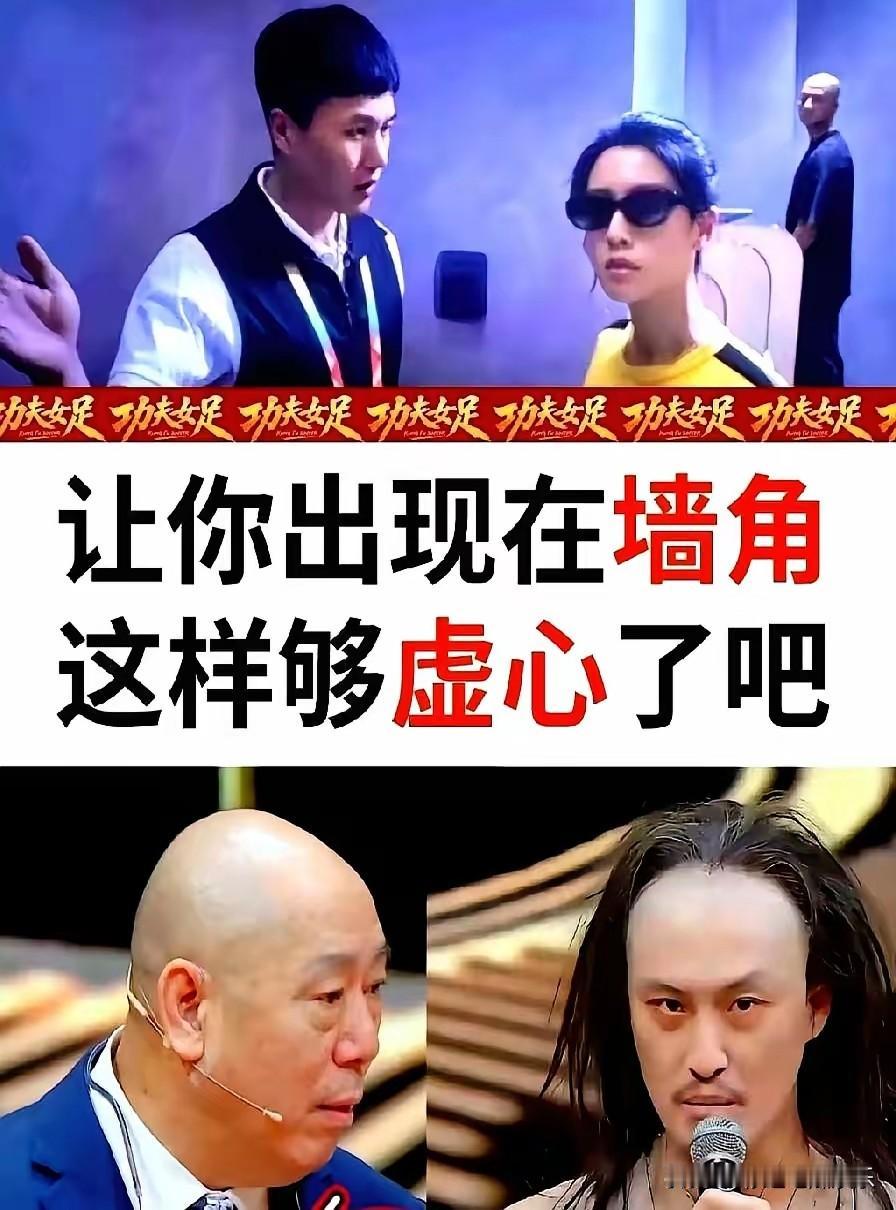 周星驰《功夫女足》有个梗叫做墙角儒厕，起源于6年前李诚儒讽刺星爷是墙角，意思就是