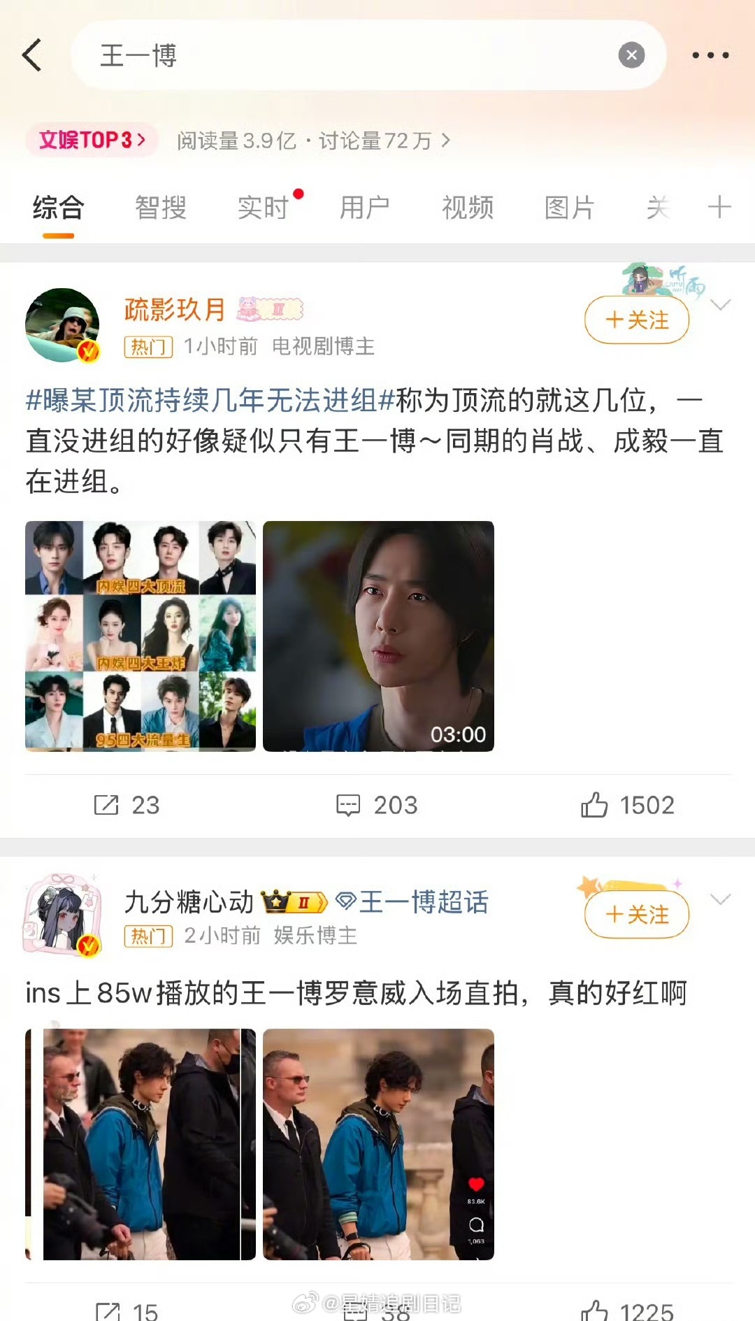 王一博发生啥了？王一博大名突然文娱热一 