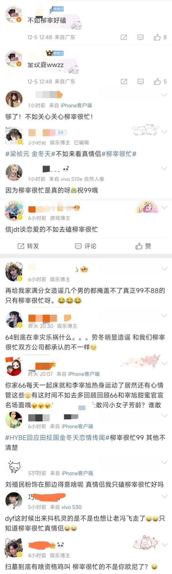 怎么看金玟庭fans 让大家多多关注柳智敏李宰旭？ 