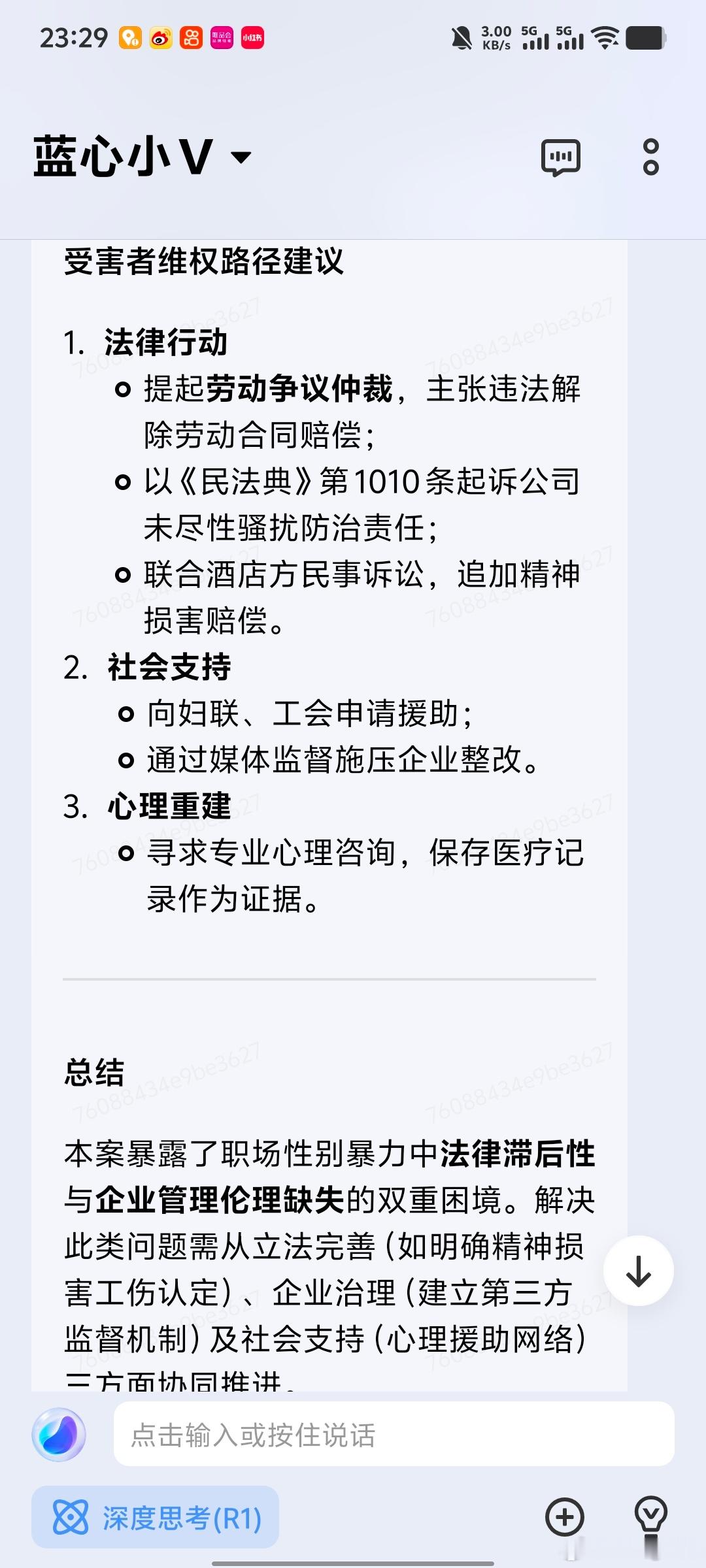 女子出差险遭强奸又被公司劝离职太可怕了 什么辣鸡公司啊建议女生拿起法律武器保护自