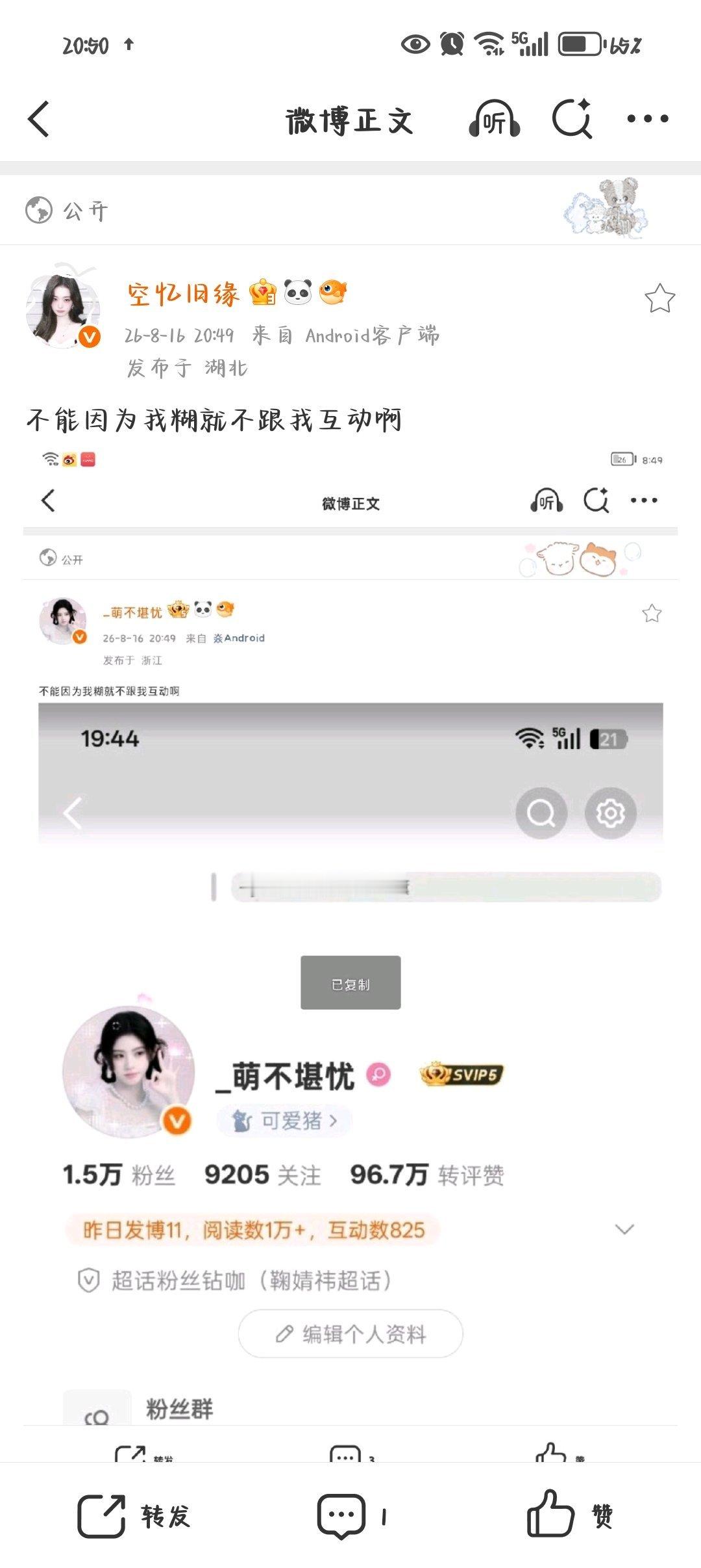 不能因为我糊就不跟我互动啊 