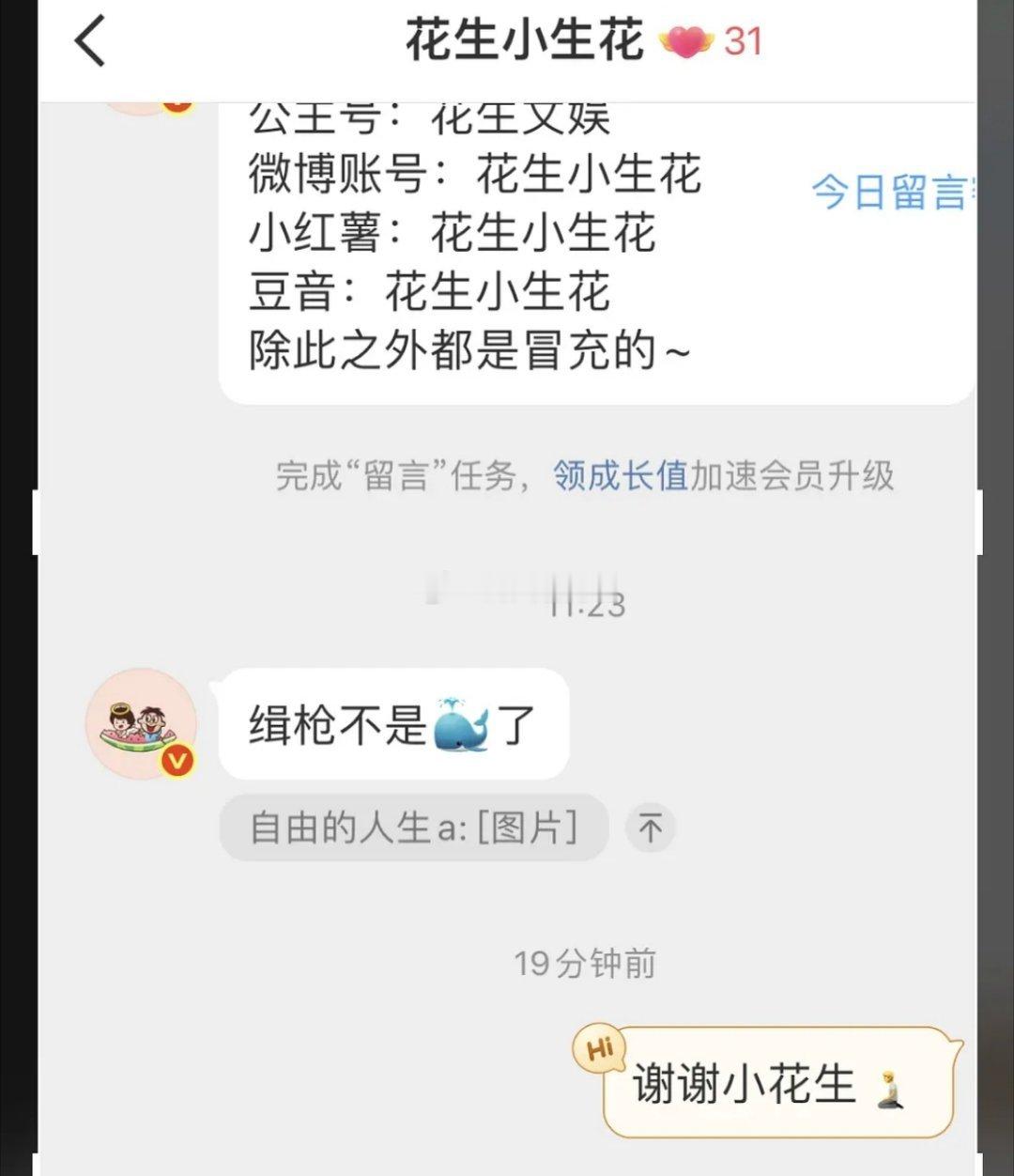 电视剧《缉枪》男主不是黄景瑜了。 ​​​