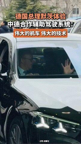 在中国两天一夜，默茨体验到中德角色互换的滋味，德国的“傲慢”碎了一地

“与中国