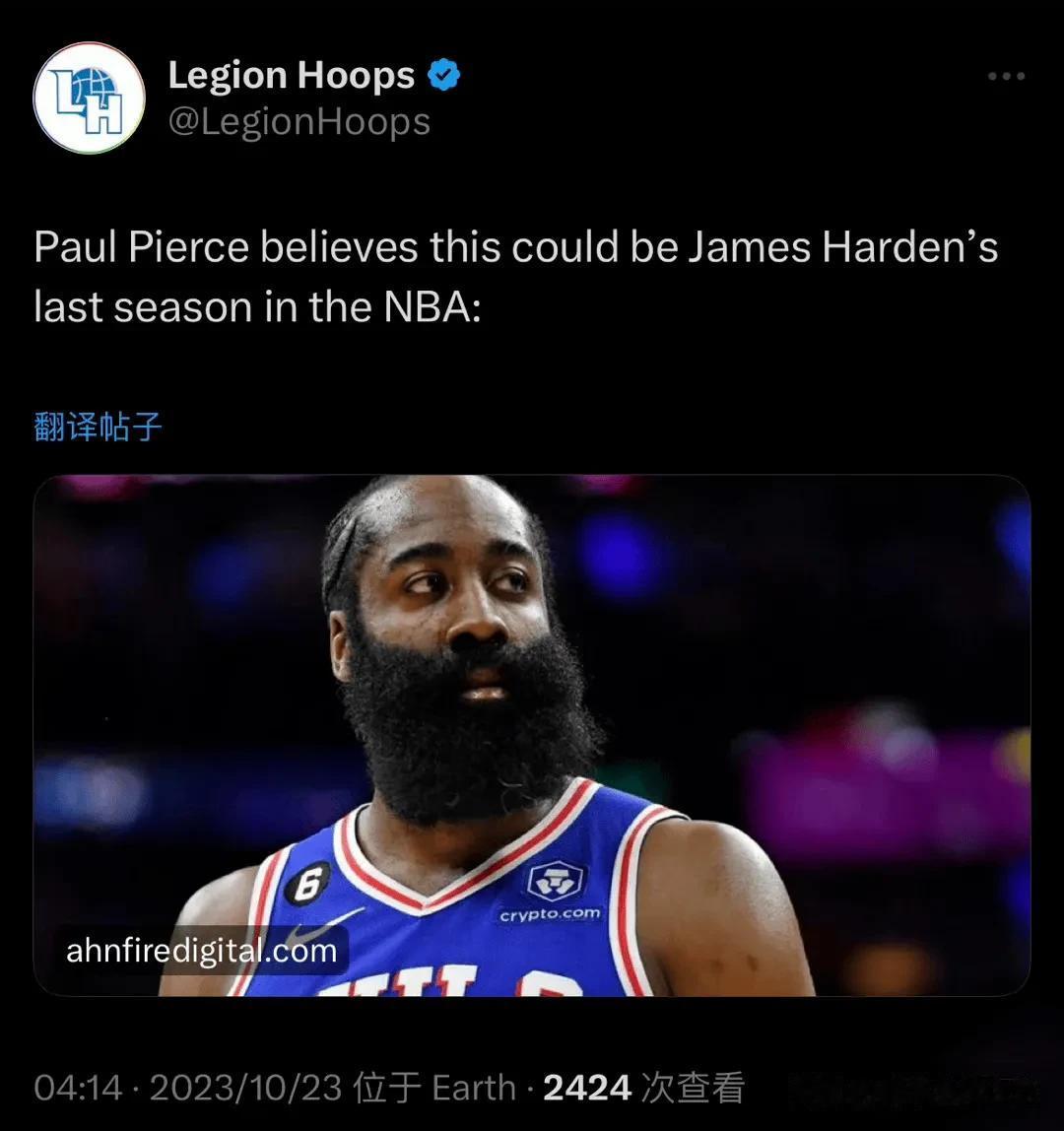 保罗·皮尔斯：这将是哈登在NBA的最后一个赛季
两三年前还风光无限的哈登现在会沦