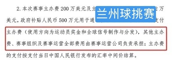 WTT从未公布过年度财务情况 让我们看看WTT系列赛事的【版权费】情况：1️⃣常
