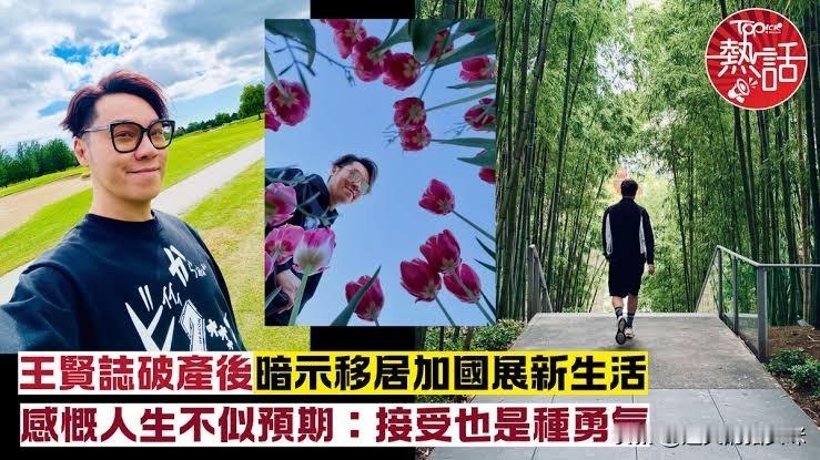 30亿家族后人欠人300万申请破产后剖白心声
想不到宣布破产两年之后他过成这样啊