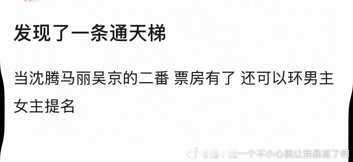 我笑晕这还用发现？一般人演得上吗？我还发现当富豪孩子可以直接当富二代呢 